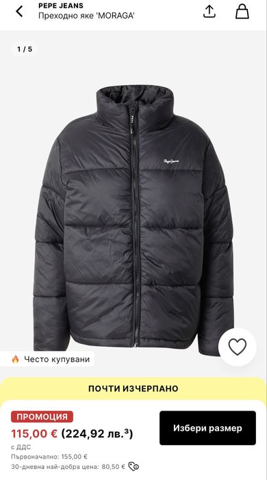 Яке Pepe Jeans чисто ново,без етикет