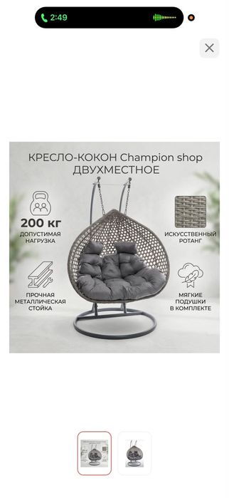 Продам кресло садовое