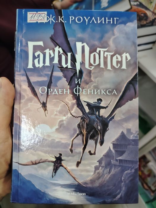 Гарри Поттер книги