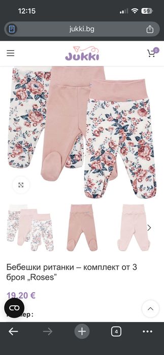 Дрехи за новородено