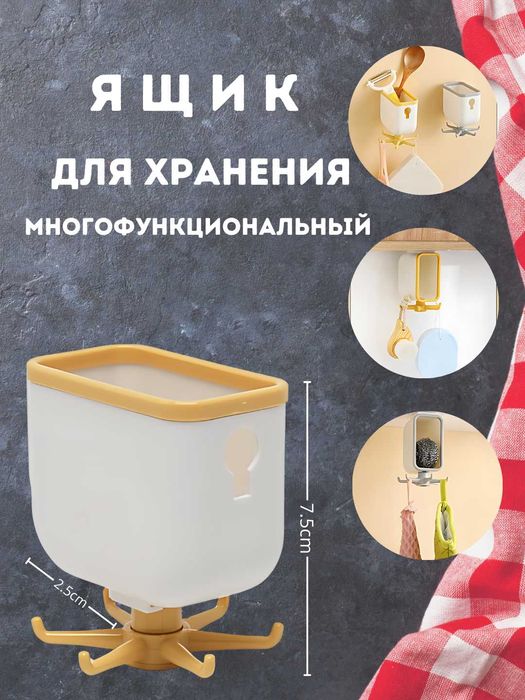 Многофункциональный настенный вращающийся ящик с крючками Ilgakli quti