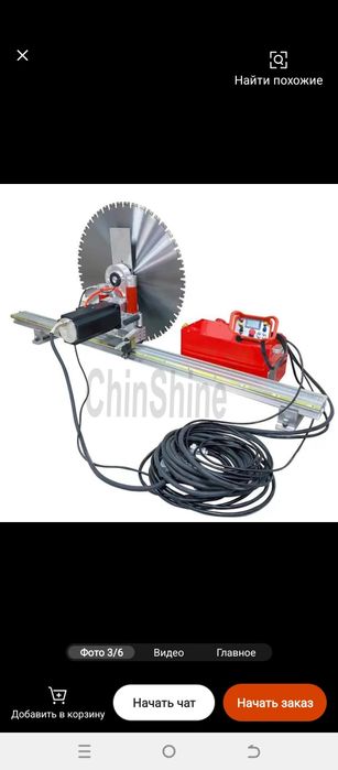 Резка бетон алмазное резка алмазное бурениеа ешик очамиз фортичка