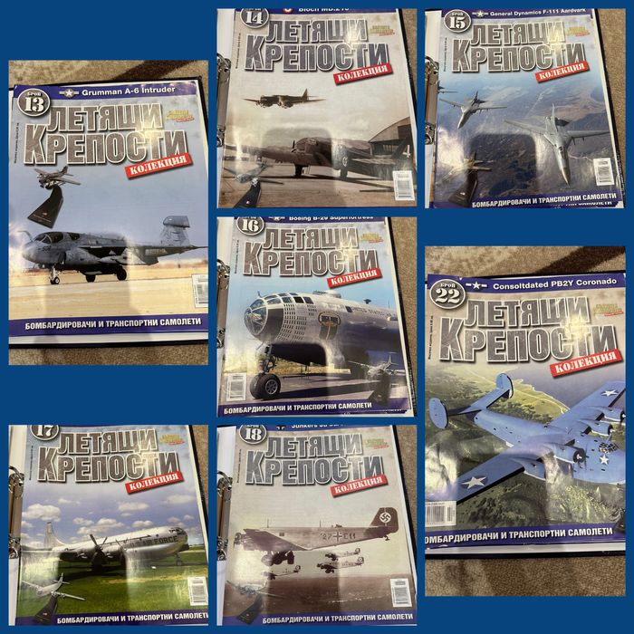 Енциклопедии за танкове и военни машини,Самолети и хеликоптери