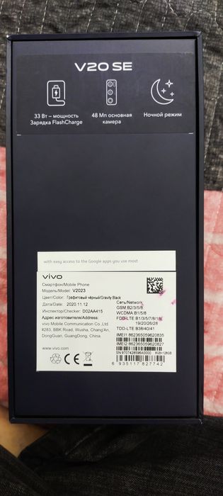 Vivo V20SE 128GB