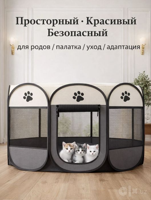 Манеж/вальер, новый в размере M