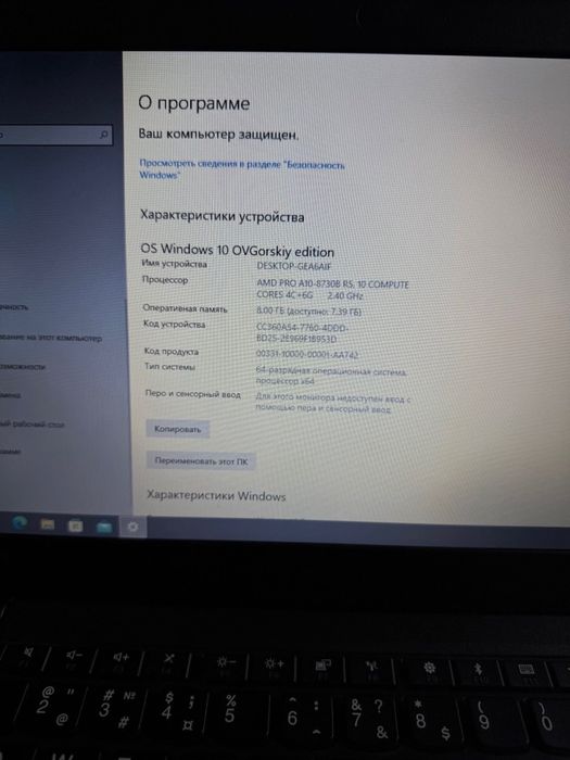 Lenovo ThinkPad A275