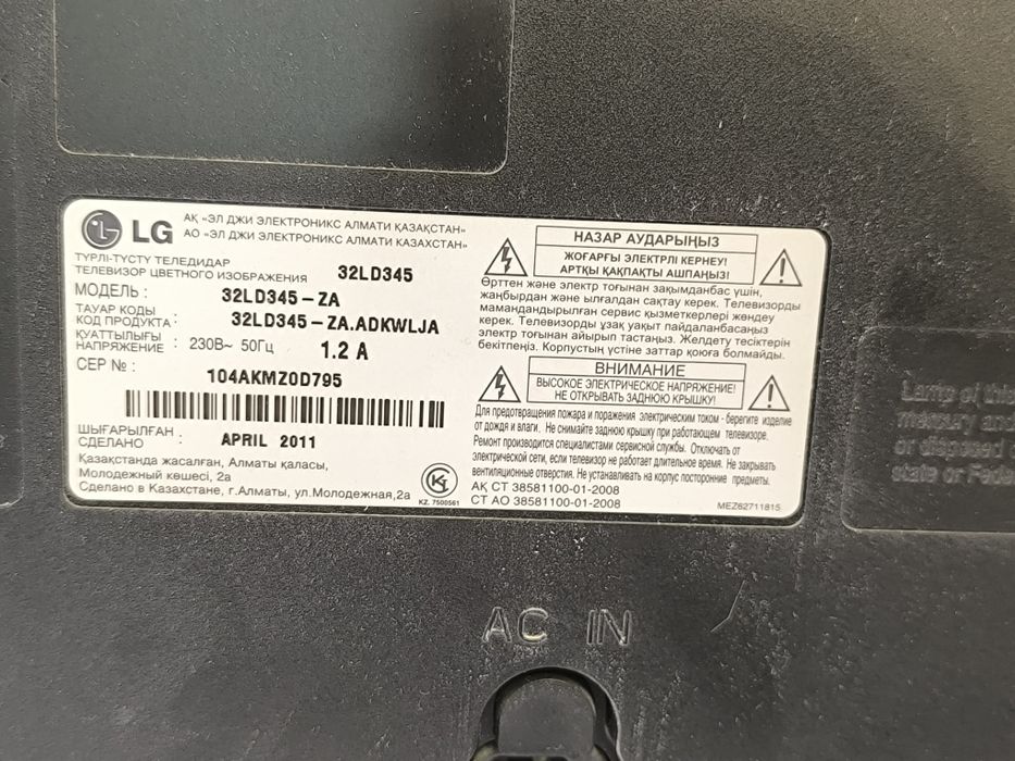 LG 32LD345 телевизор 32