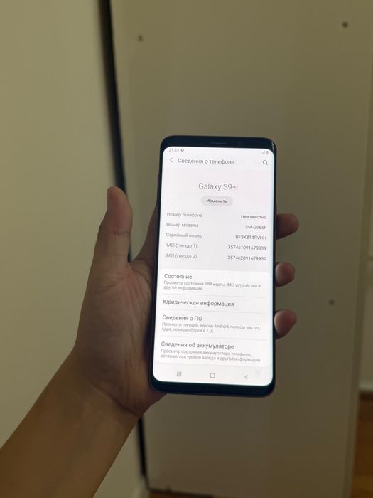 Samsung s9 plus 256гб