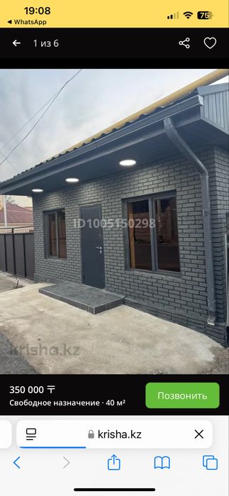 Сдам помещение в аренду!