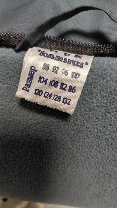 Парадный костюм .