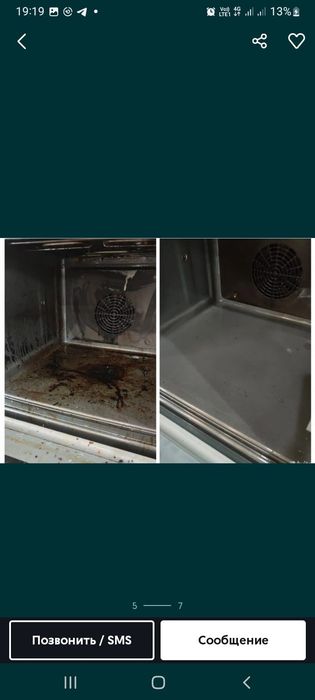Быстрый и надеждный клиннинг