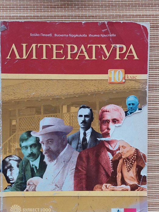 Учебници и помагала за всеки клас.