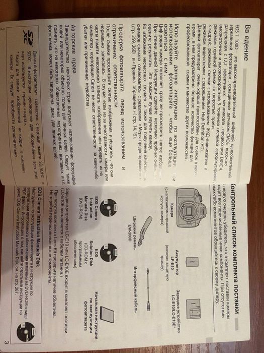 Canon EOS EOS 1100D 12.2MP Digital Camera 18-55mm