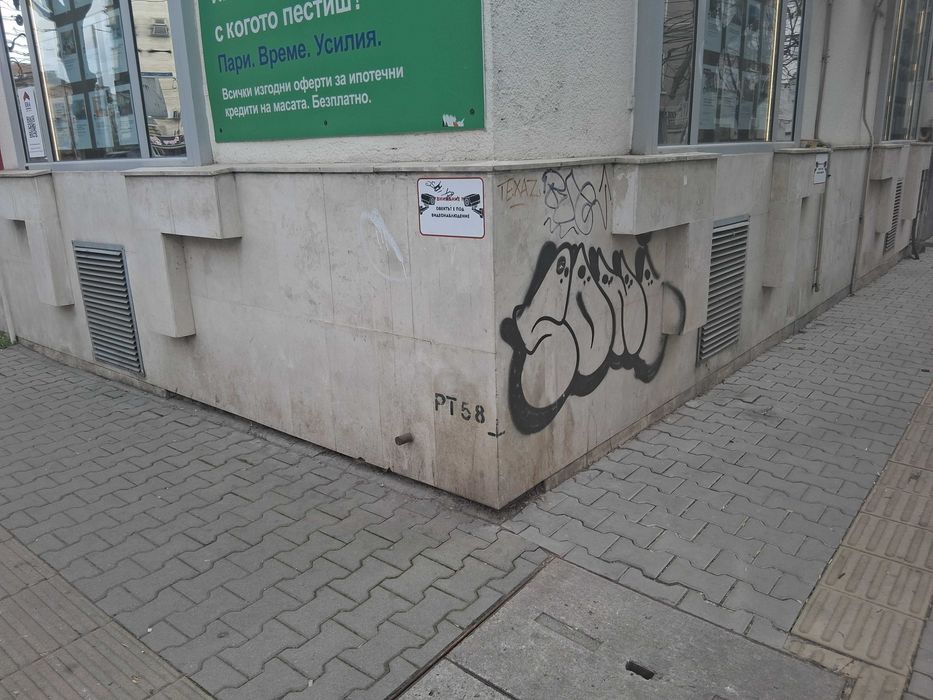 Мазе на Петте кьошета в София, за склад или ателие