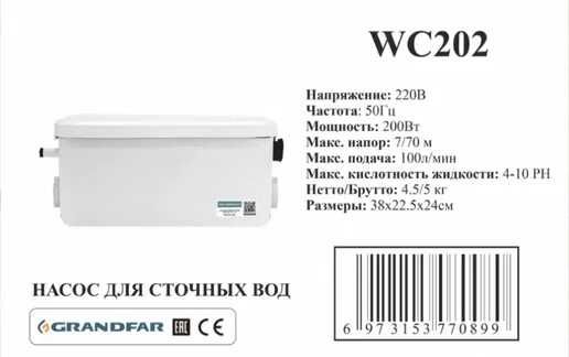 Фекальный насос для канализации Fekalniy nasos GRANDFAR suv nasoslar