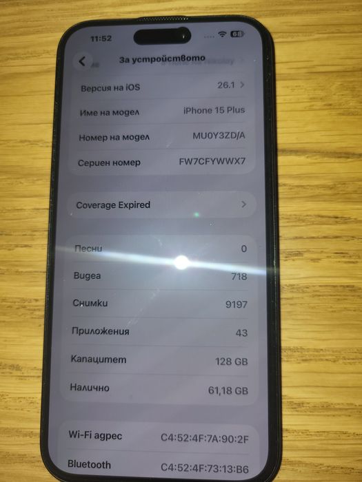 Продавам Айфон 15 плюс