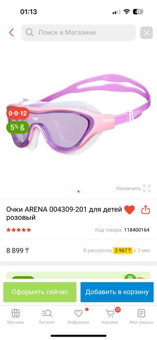 Очки для плавания