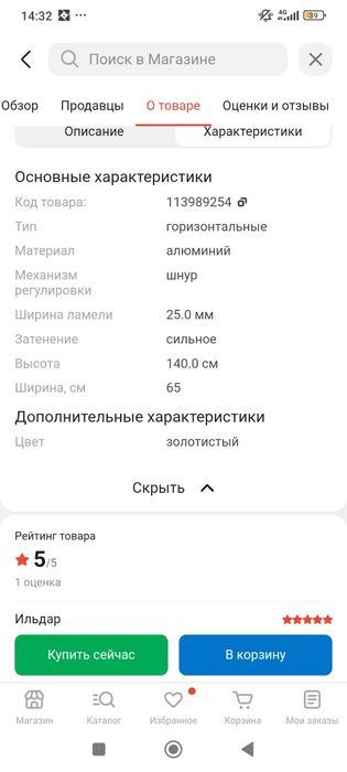 Жалюзи алюминиевые 3 шт бу