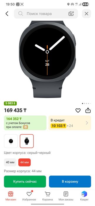 Samsung watch 44
