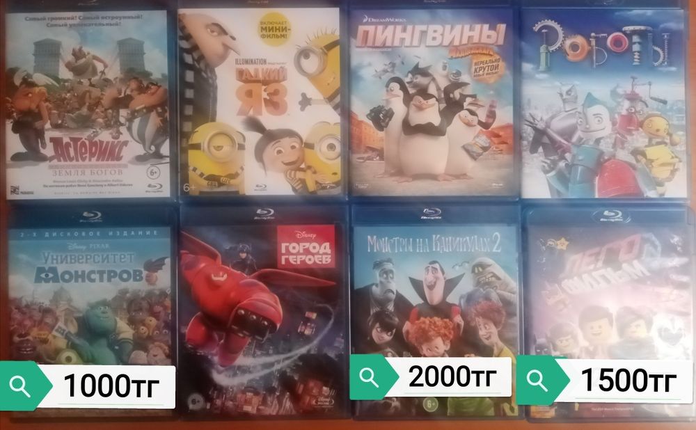 Лицензионные Blu ray фильмы и мультфильмы