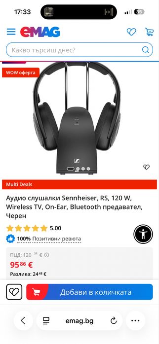 Sennheiser RS – безжични слушалки за TV