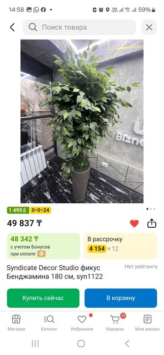 Продам искусственное дерево