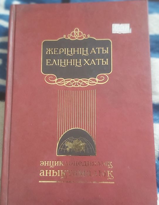 Мағыналы кітаптар сатылымда