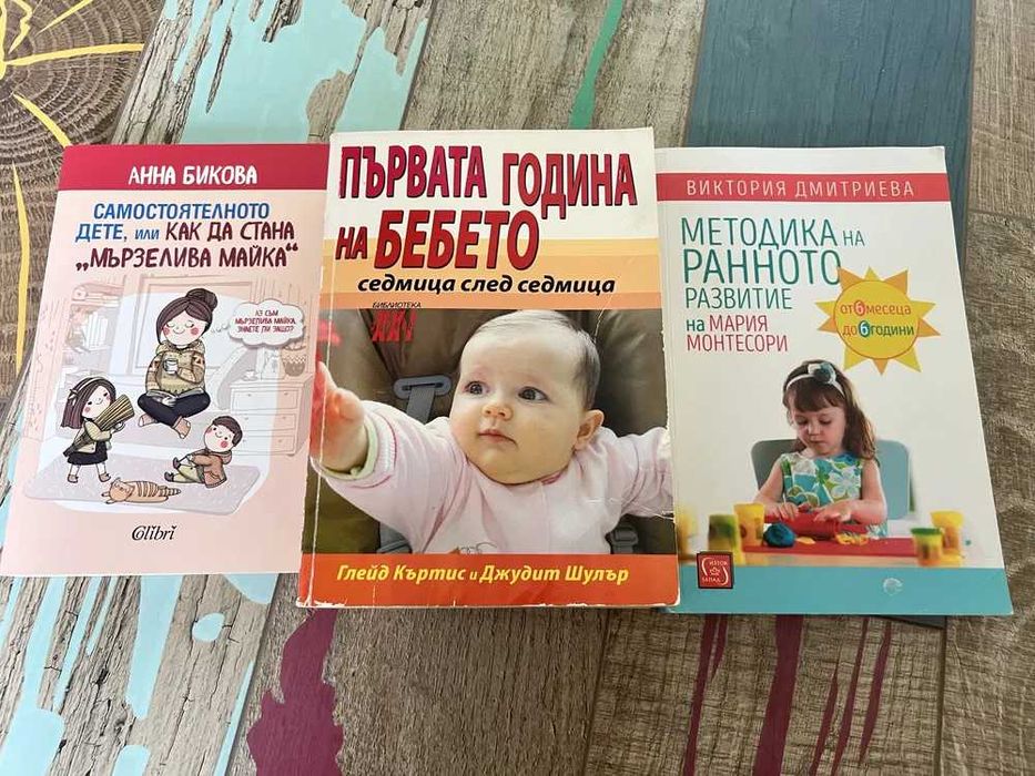 Образователни игри за деца 1-5 години и книги