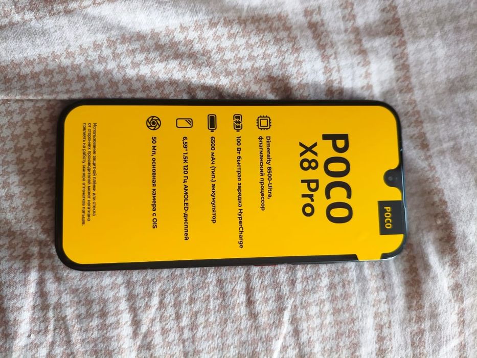 Смартфон Poko X8 Pro 12/512