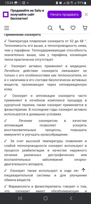 Продам парафин озекерит