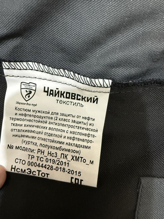 Продам спецодежду