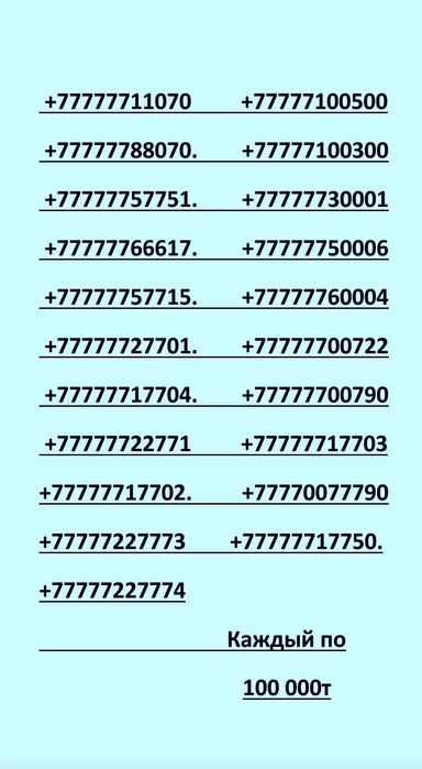 Билайн номера новые vip от 45тысяч