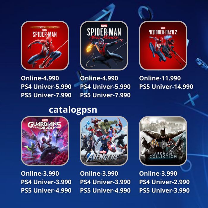 PS4 / PS5 үшін цифрлық ойындар