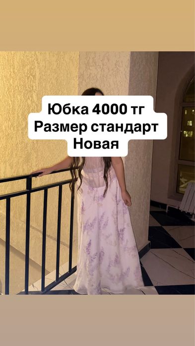 Новые и б/у вещи