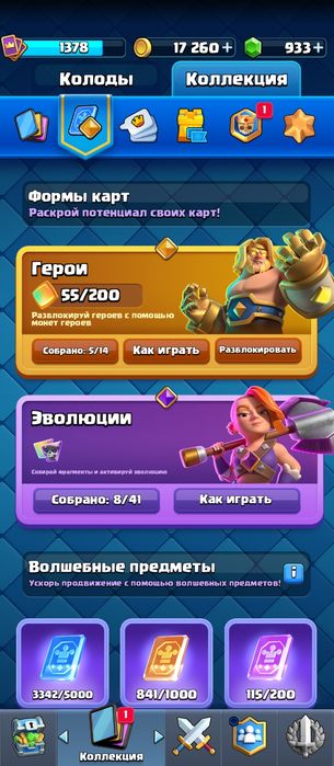 Продам клеш Роял аккаунт