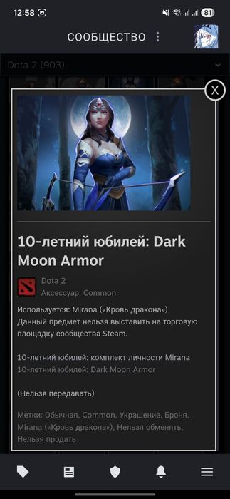 Акк Дота 2 и кс2