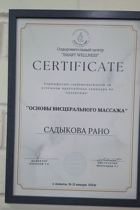 Массаж на выезд .
