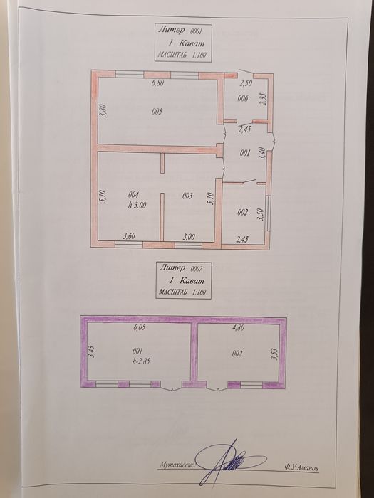 Интернатда ховли уй сотилади