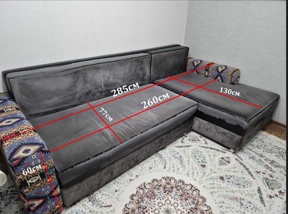 Диван для гостиной