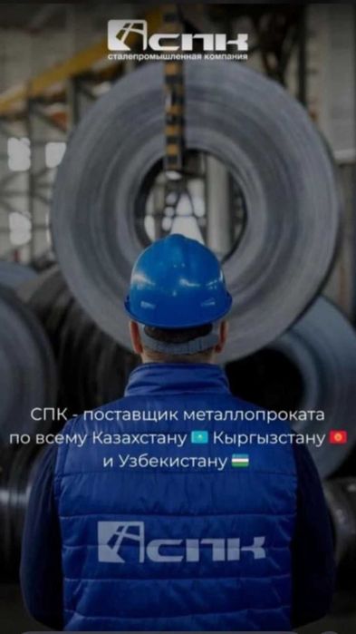 Арматура А500С Россия