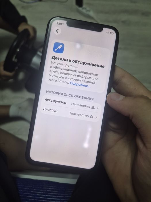 IPhone 11 Pro на обмен