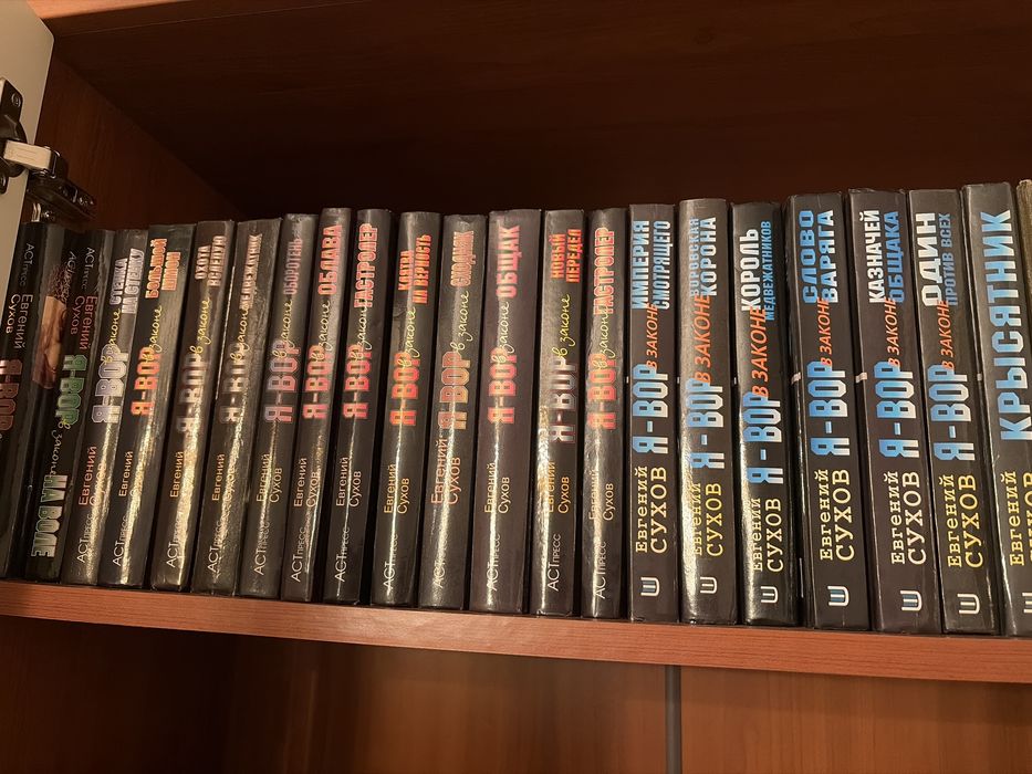 Книги . Я-вор в законе 21 книга