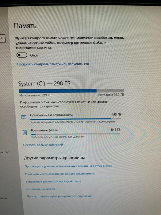 Компьютер для работы и игр