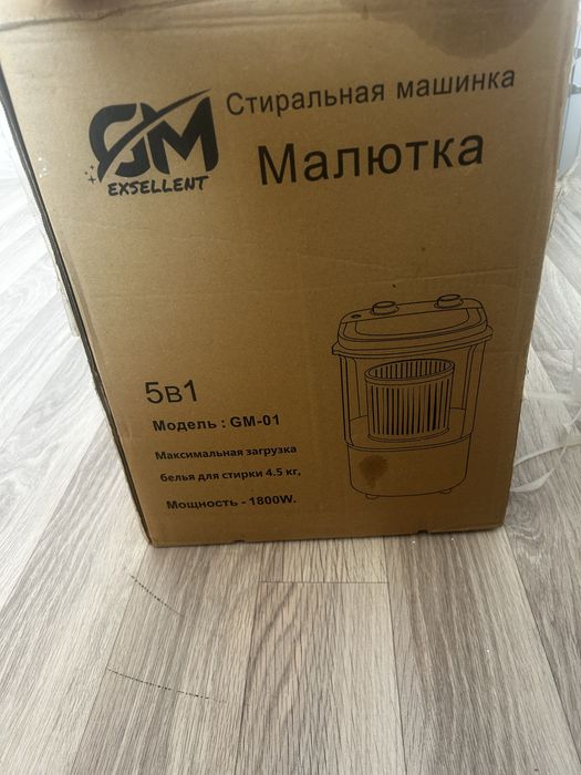 Стиральная машина малютка