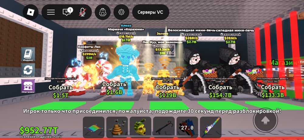 Продаю браинротов | Steal a brainot