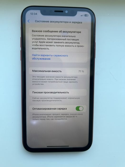iPhone XR 64GB 71%.