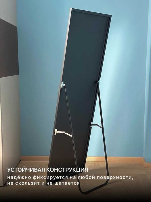 Зеркало полный рост настенное напольное золотое чёрное пряно угольное