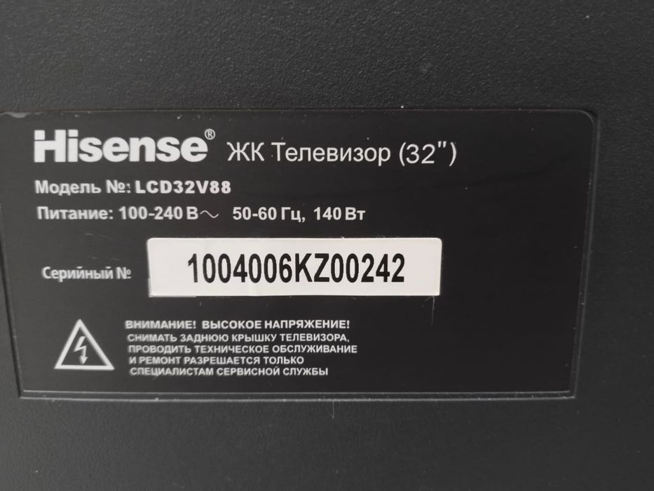 ЖК Телевизор Hisense