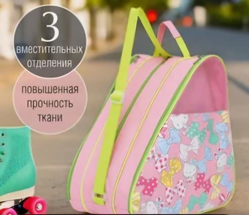 Комплект для девочки фигуристки