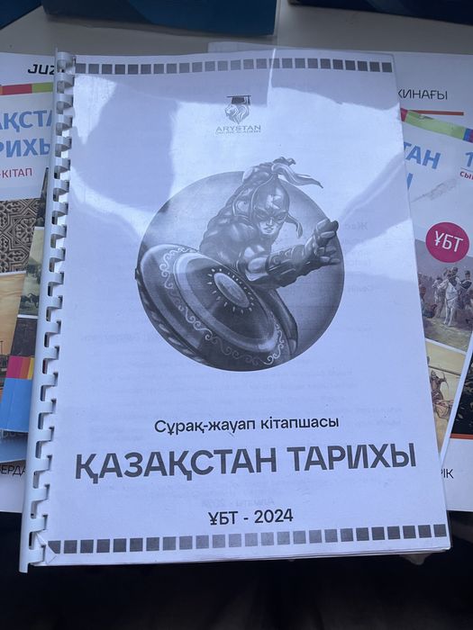 Кітап ұбт дайындыққа джт мен қзт